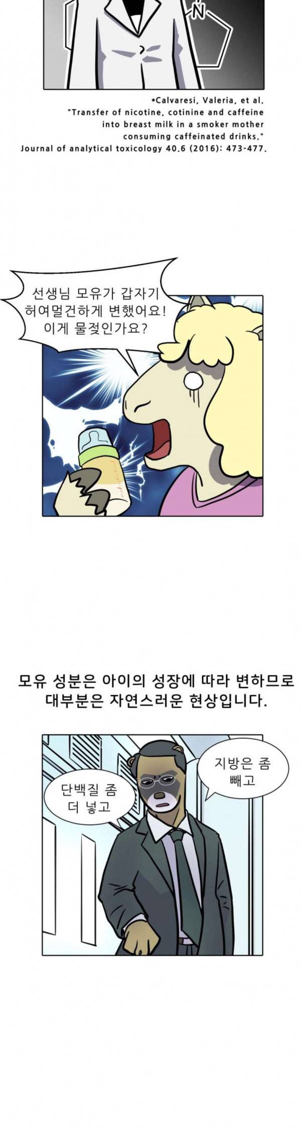 닥터앤닥터 육아일기 47 모유수유 3 10