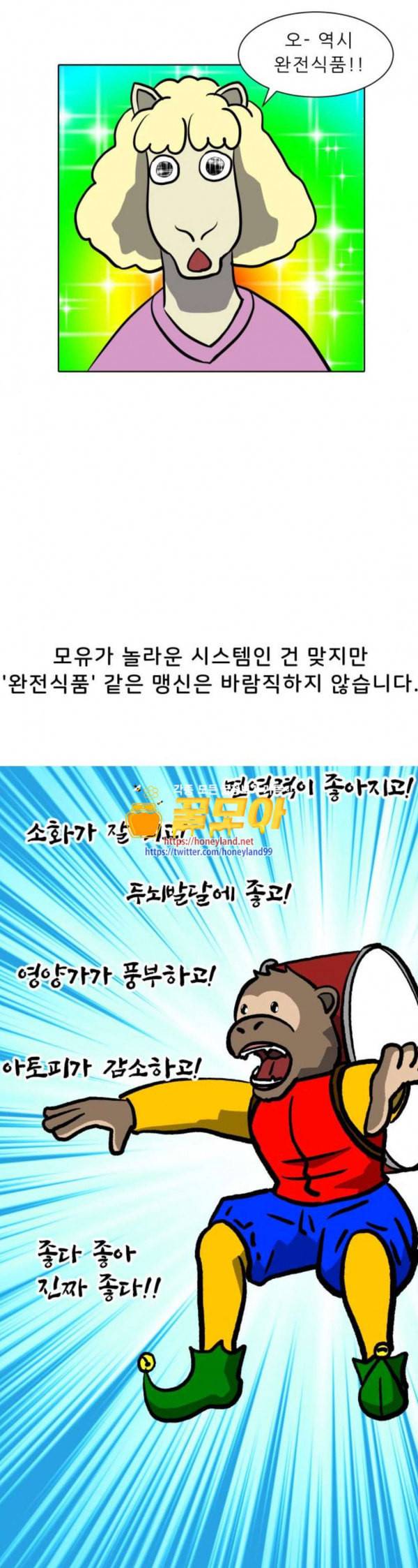 닥터앤닥터 육아일기 47 모유수유 3 11