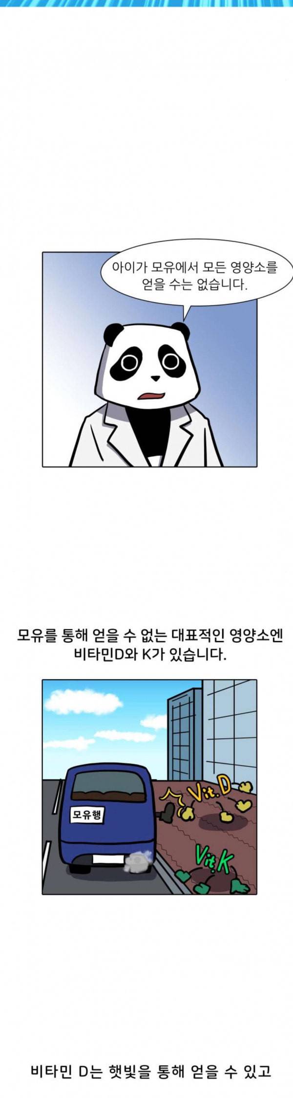 닥터앤닥터 육아일기 47 모유수유 3 12