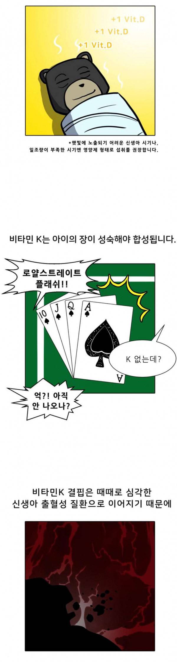 닥터앤닥터 육아일기 47 모유수유 3 13