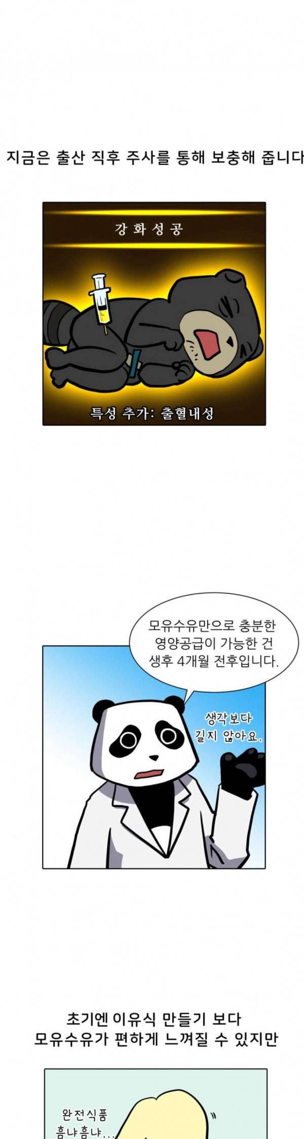 닥터앤닥터 육아일기 47 모유수유 3 14