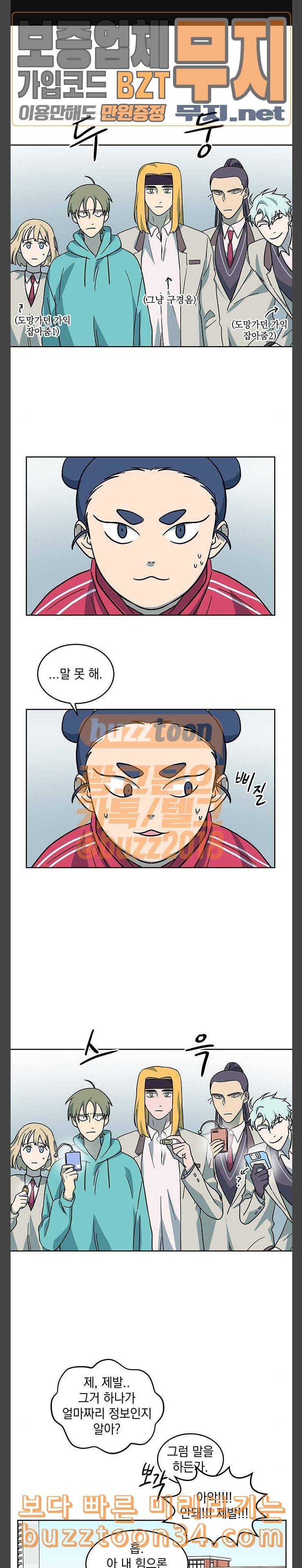 럭키언럭키 15화 1
