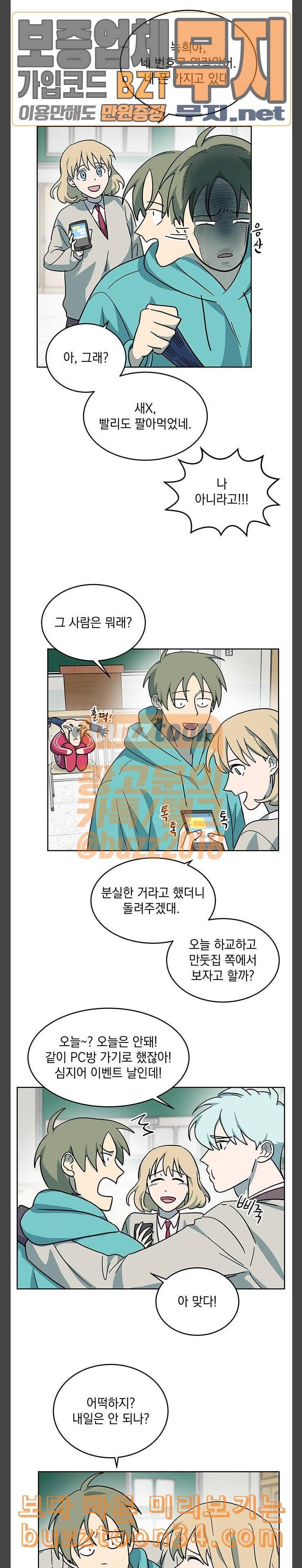 럭키언럭키 15화 4