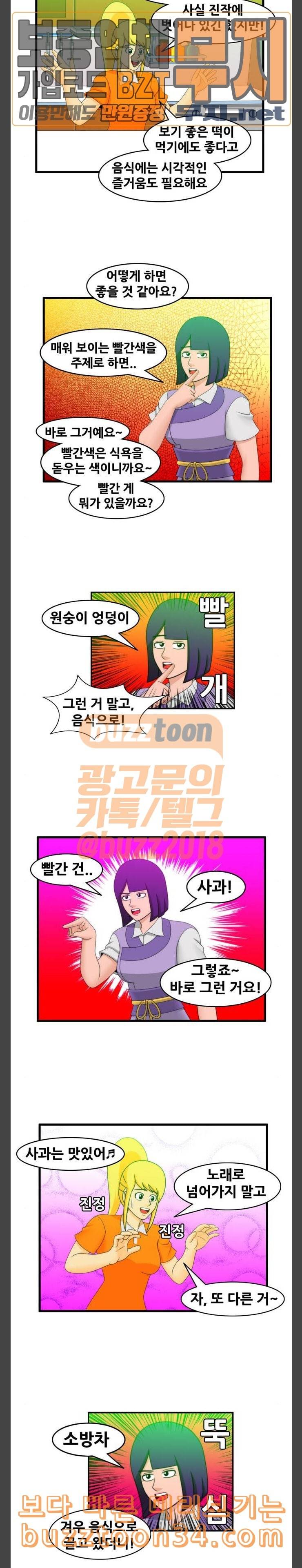 203호 저승사자 2 63화 합체 조재은 2