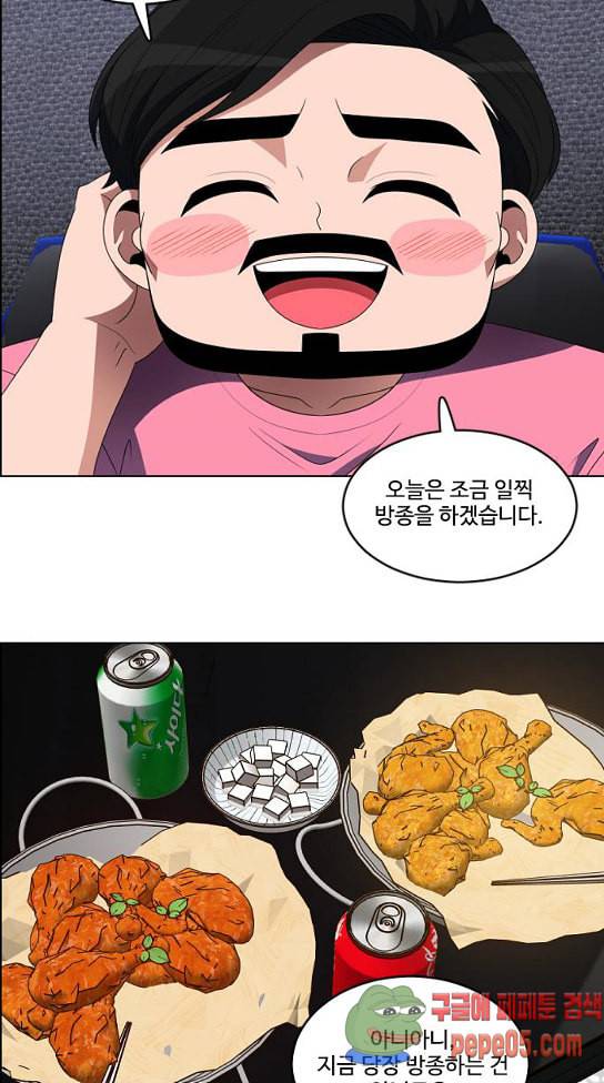 하드캐리 89화 2