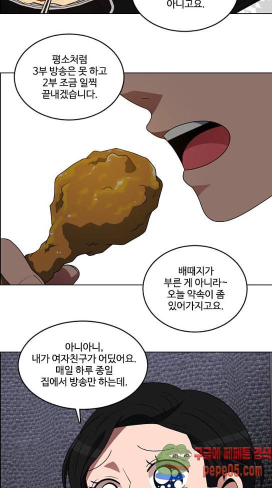 하드캐리 89화 3