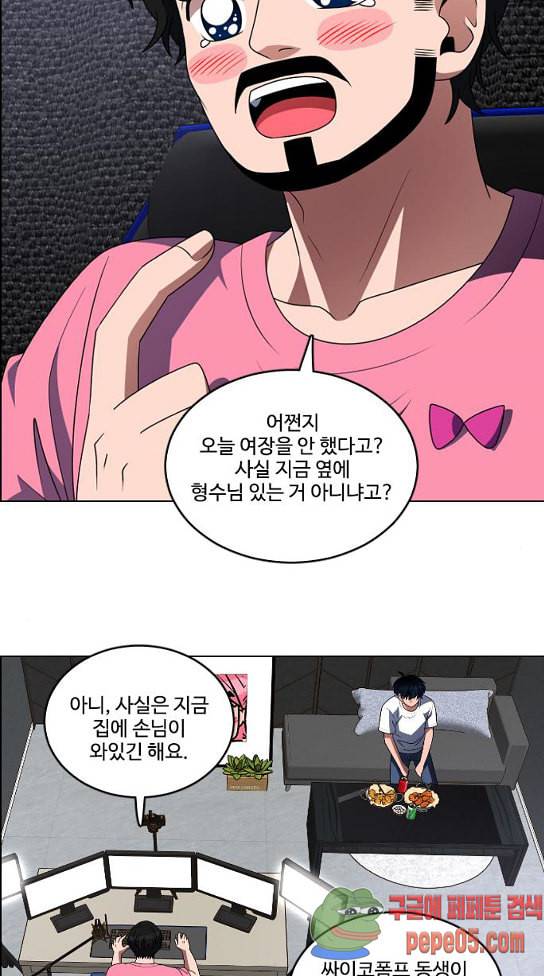 하드캐리 89화 4