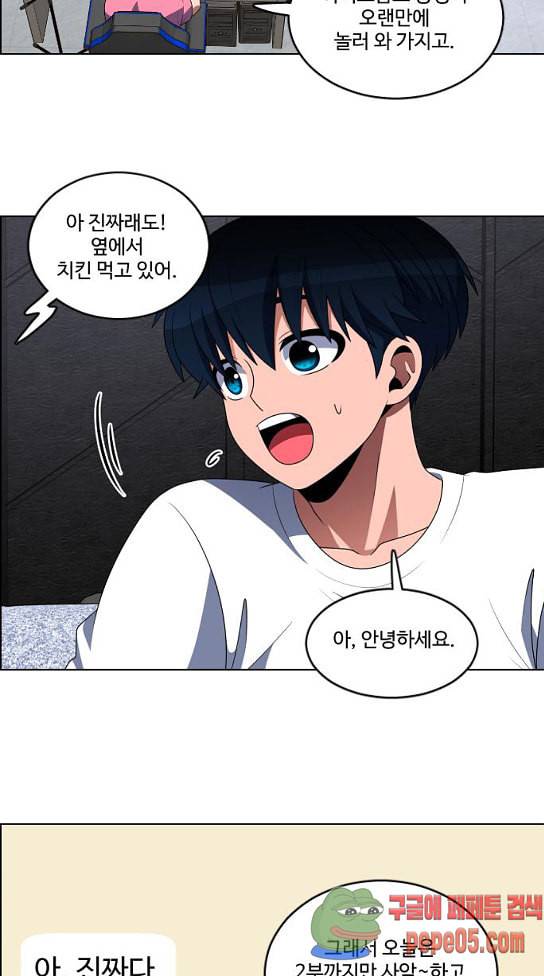 하드캐리 89화 5