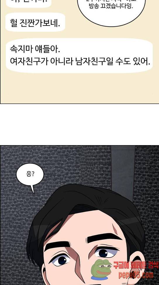 하드캐리 89화 6