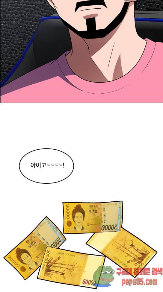 하드캐리 89화 7