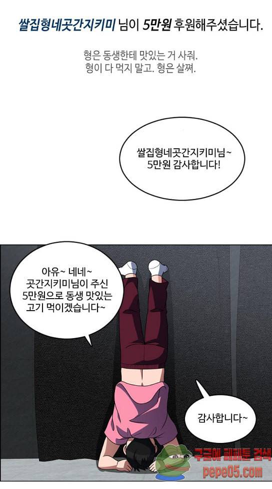 하드캐리 89화 8
