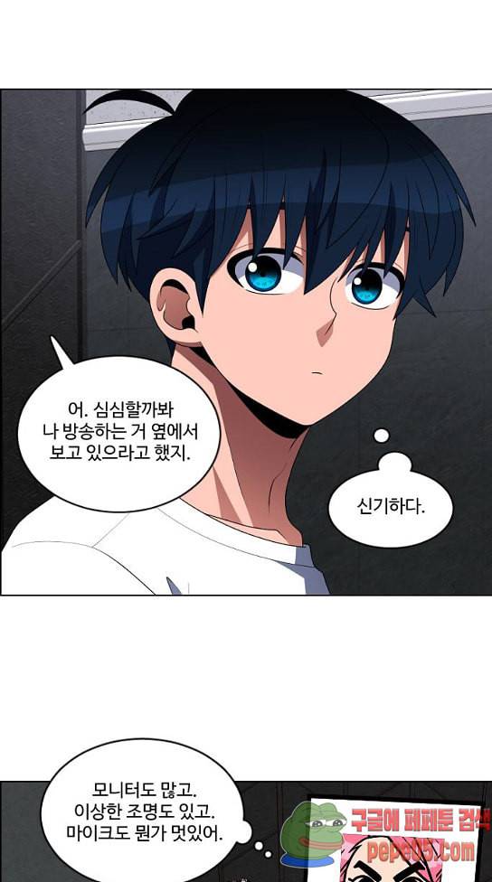 하드캐리 89화 9