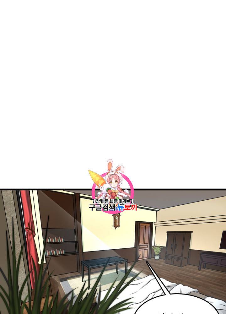 끝이 아닌 시작 48화 1
