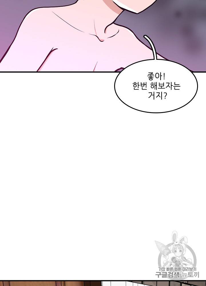 끝이 아닌 시작 48화 5