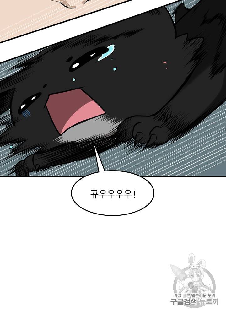 끝이 아닌 시작 48화 8