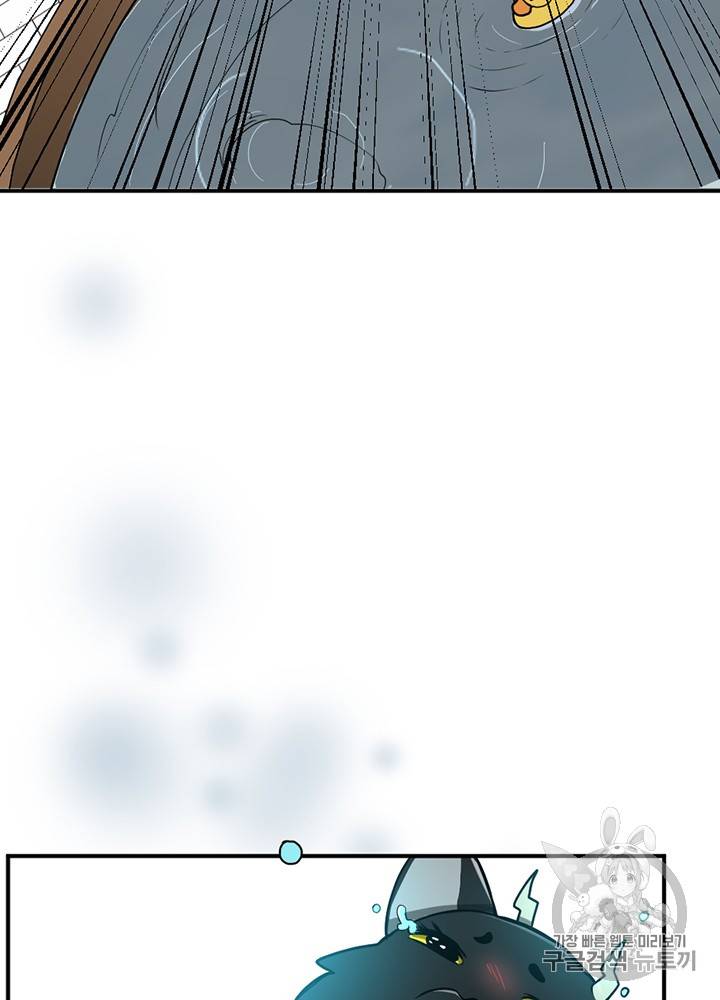 끝이 아닌 시작 48화 11