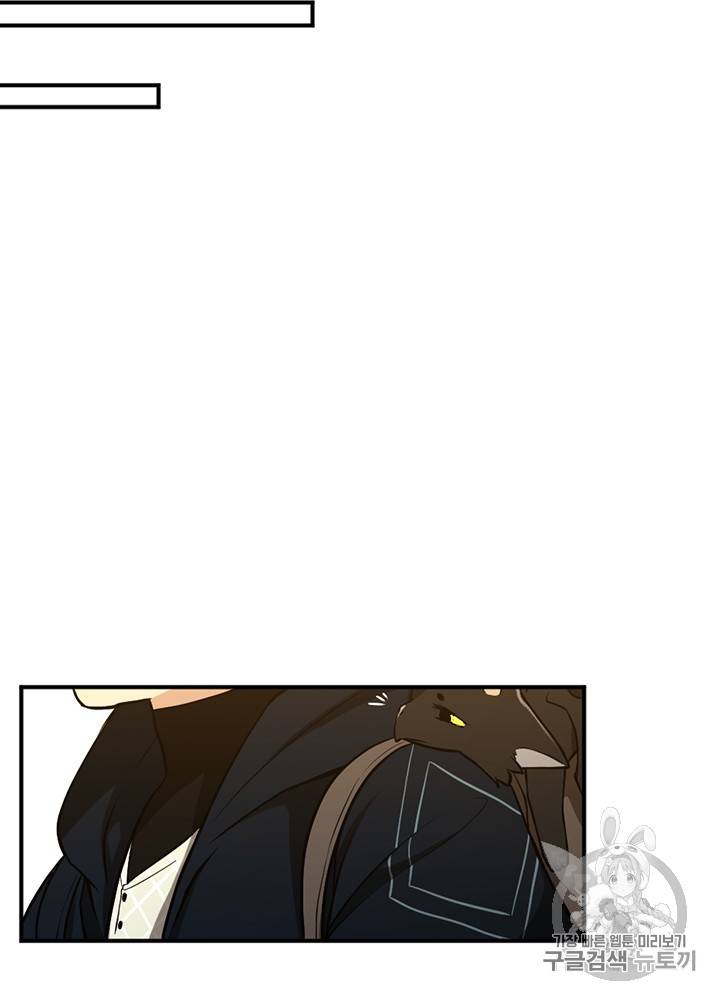 끝이 아닌 시작 48화 19