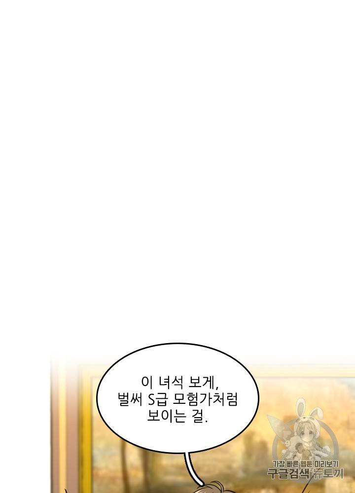 끝이 아닌 시작 48화 24