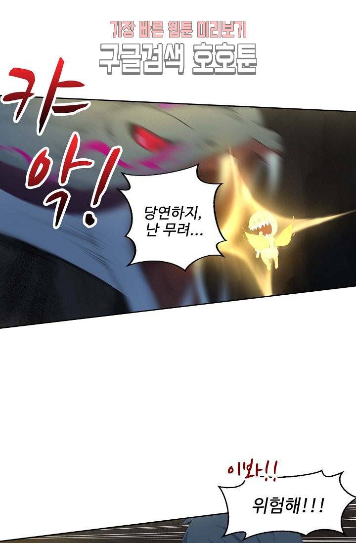 검역창궁 22화 1