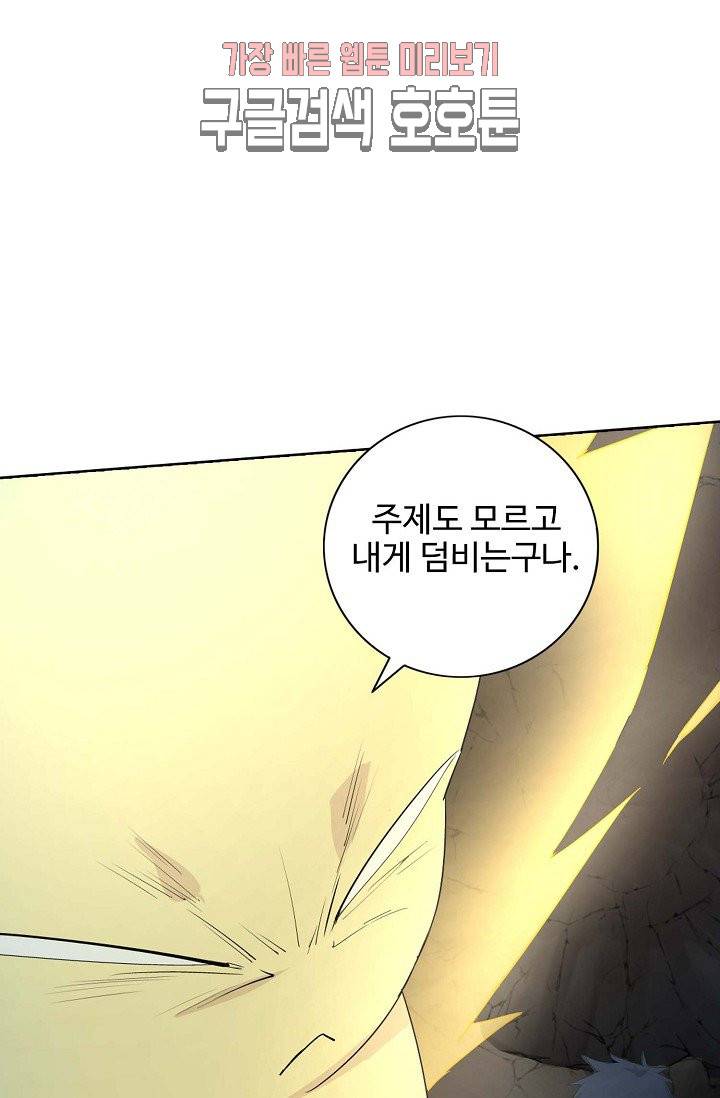 검역창궁 22화 3