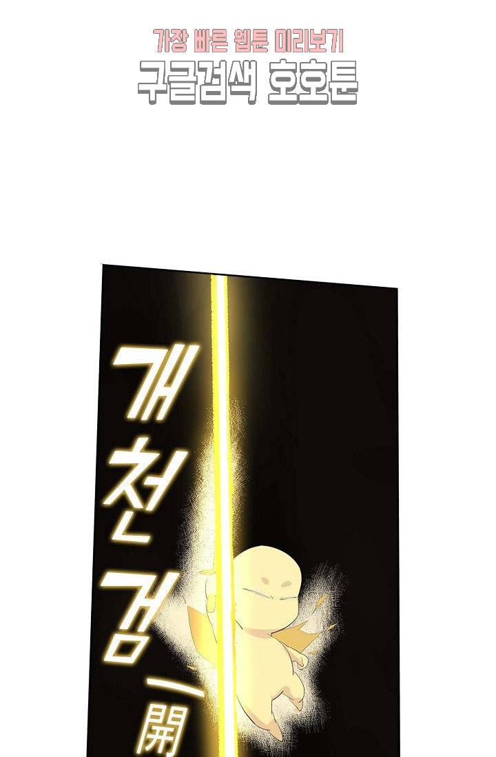검역창궁 22화 5