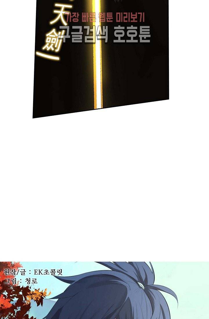 검역창궁 22화 6