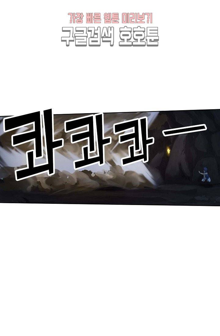 검역창궁 22화 9