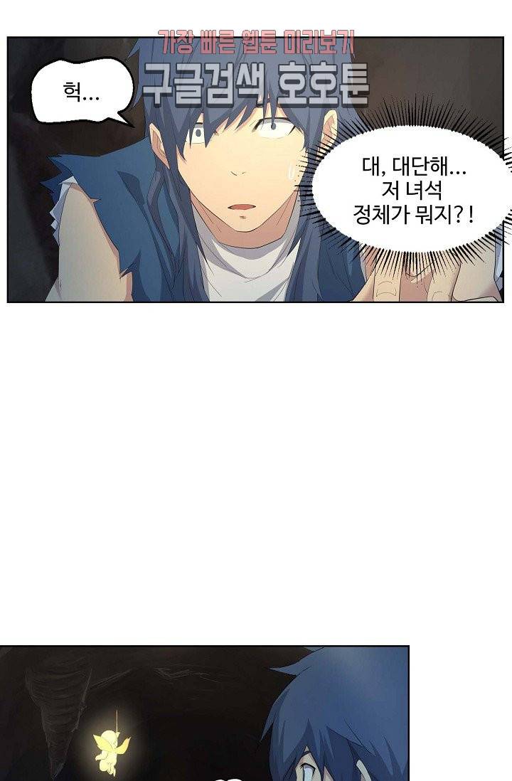 검역창궁 22화 10