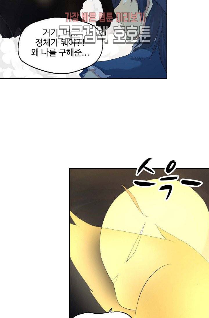 검역창궁 22화 11