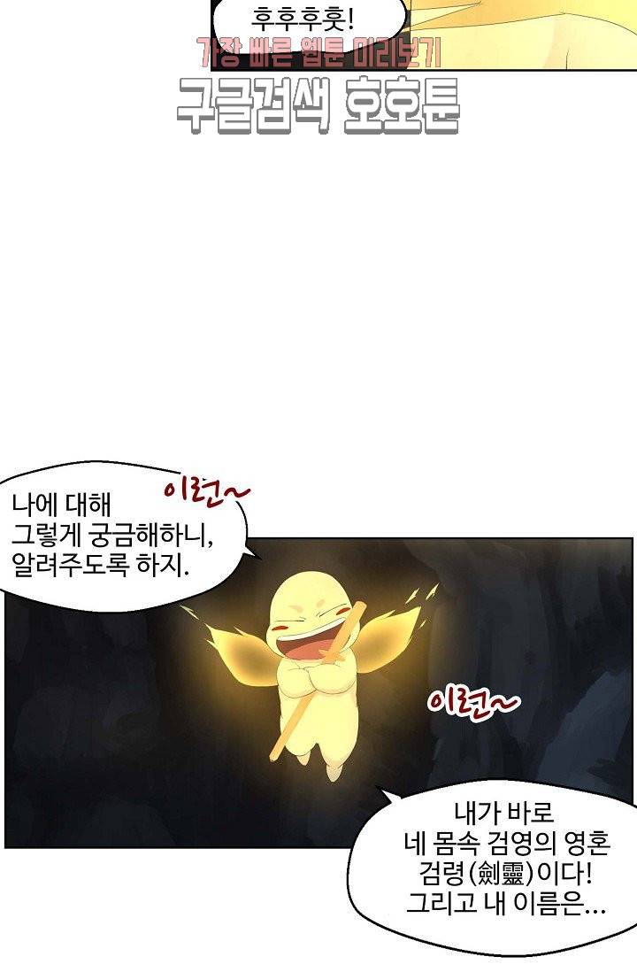 검역창궁 22화 12