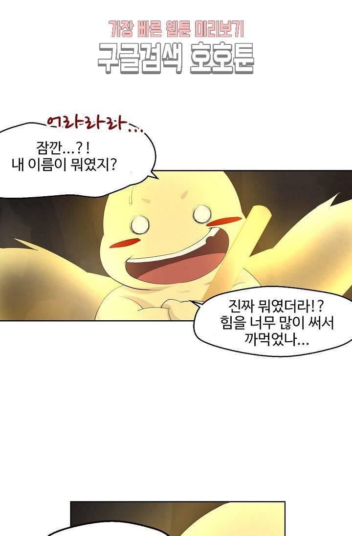 검역창궁 22화 13
