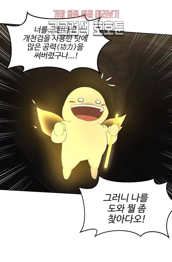 검역창궁 22화 15