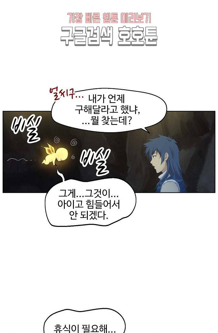 검역창궁 22화 16