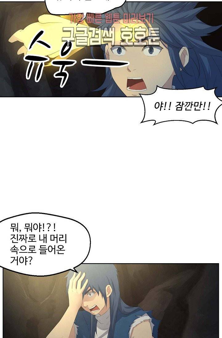 검역창궁 22화 17