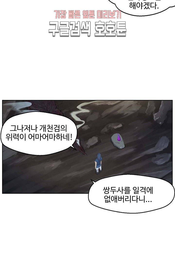 검역창궁 22화 19