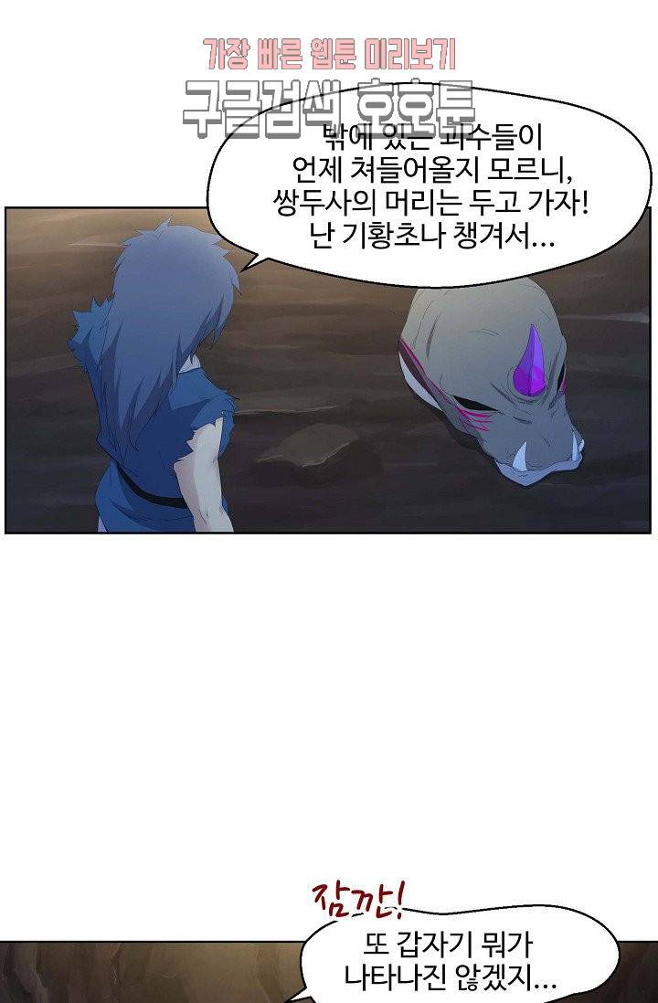 검역창궁 22화 20