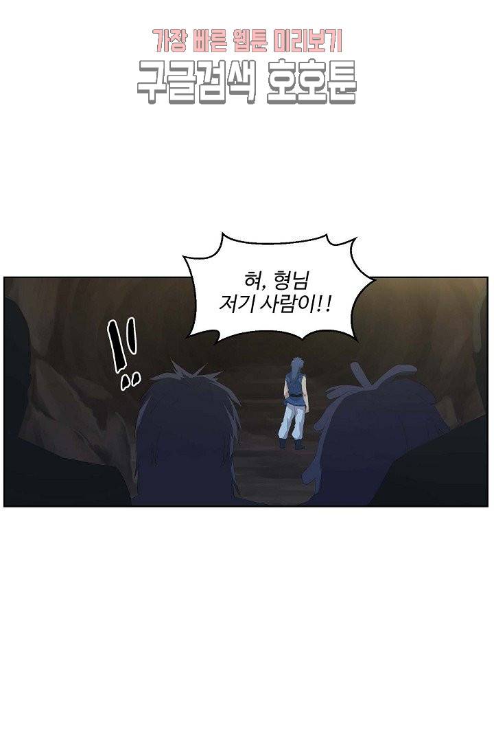 검역창궁 22화 24