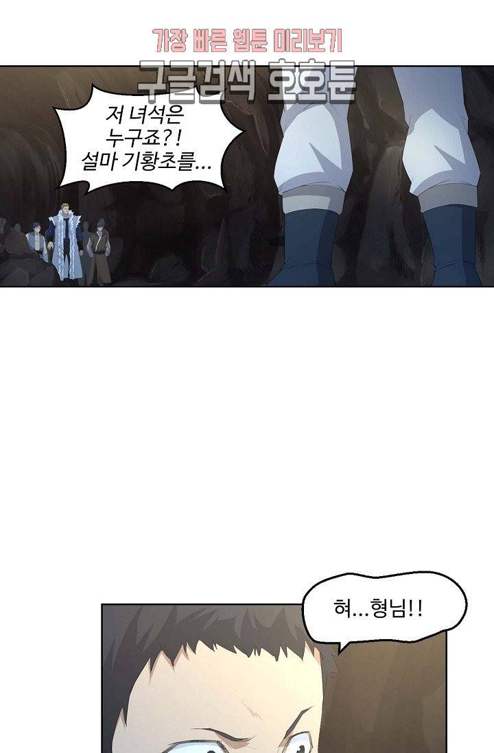 검역창궁 22화 25