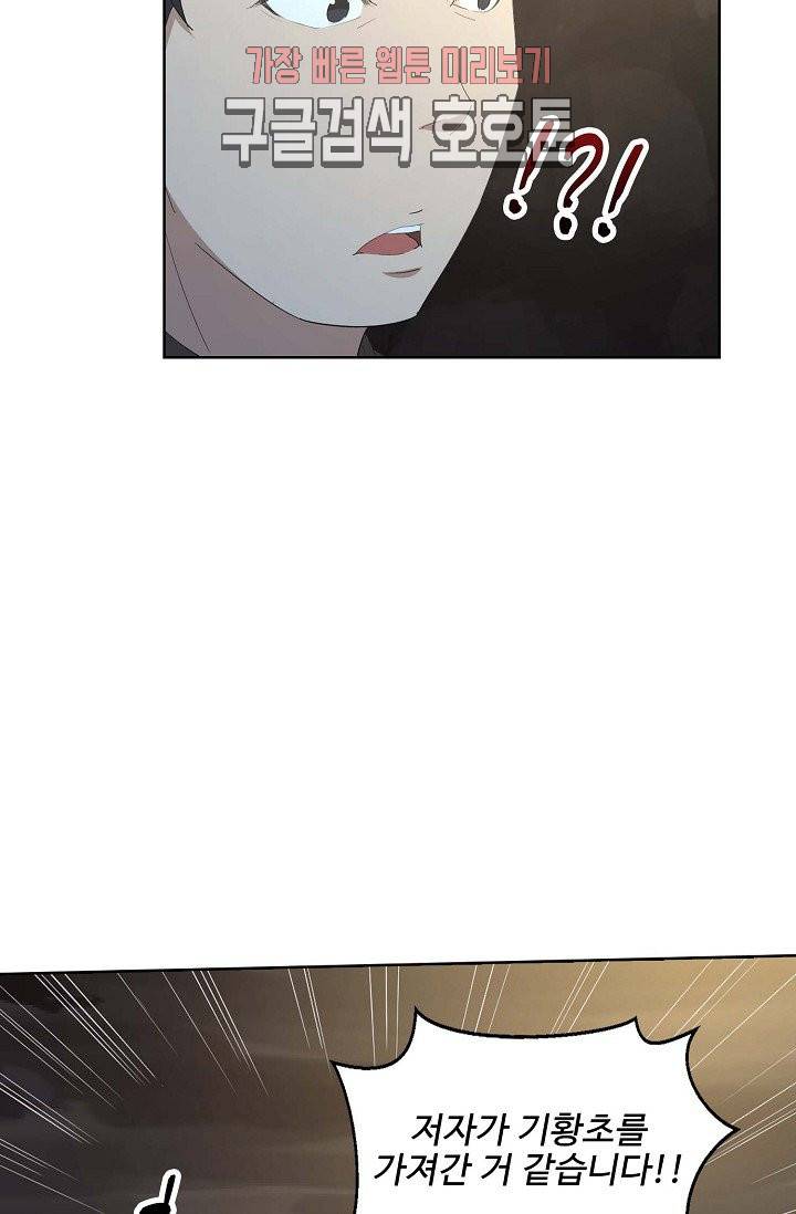 검역창궁 22화 26