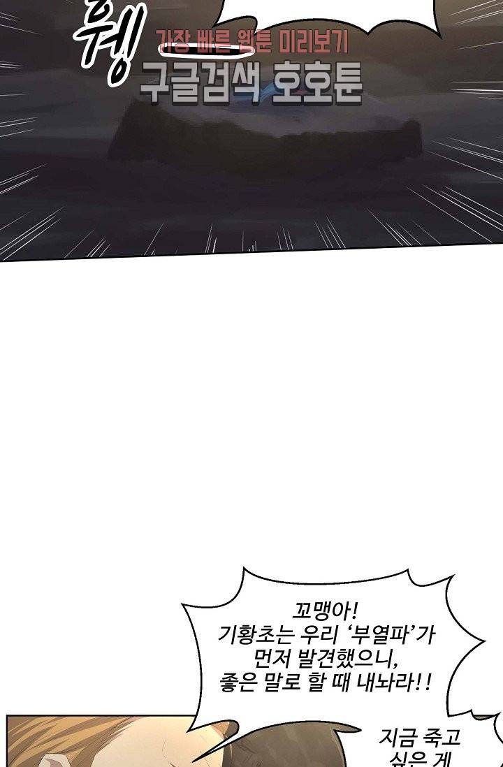 검역창궁 22화 27