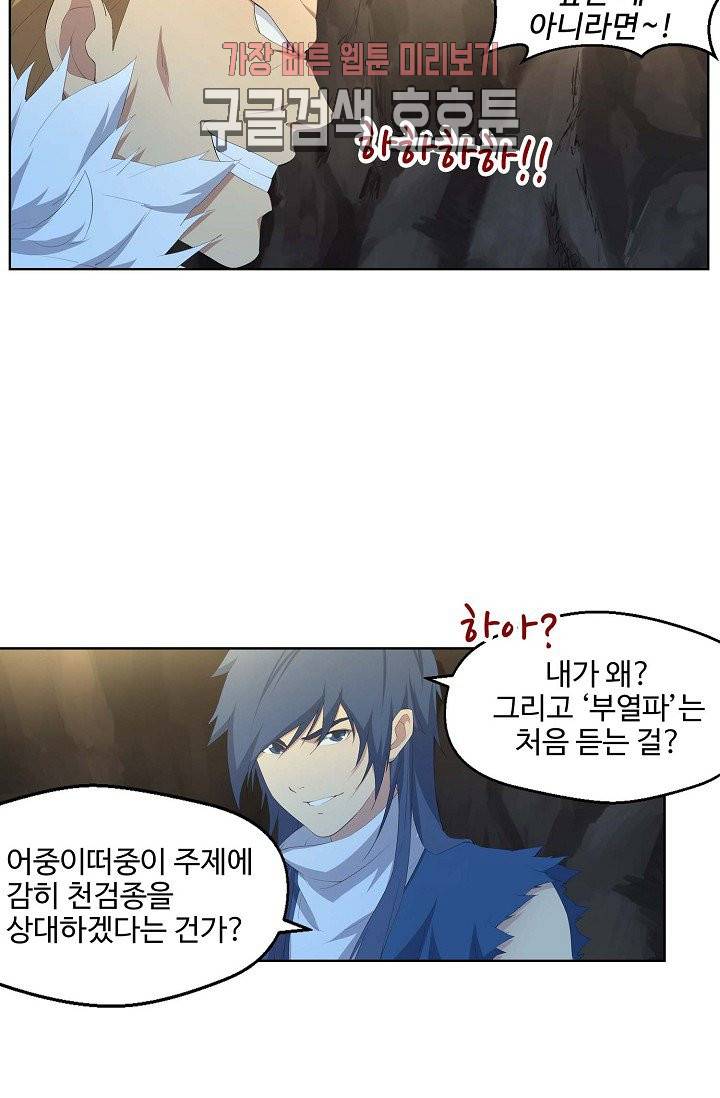 검역창궁 22화 28