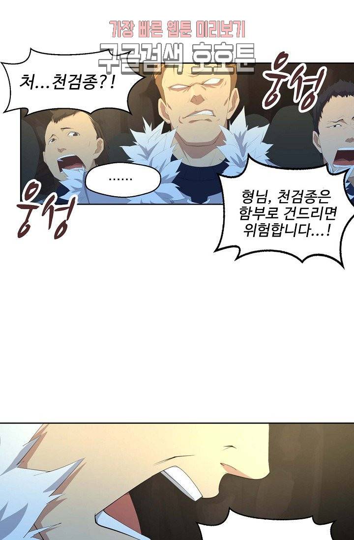 검역창궁 22화 29