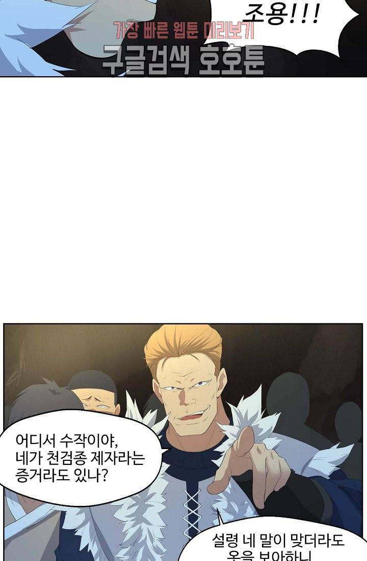 검역창궁 22화 30
