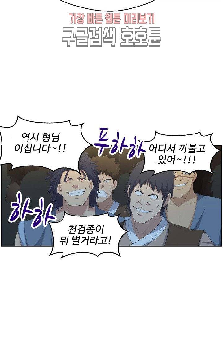검역창궁 22화 33