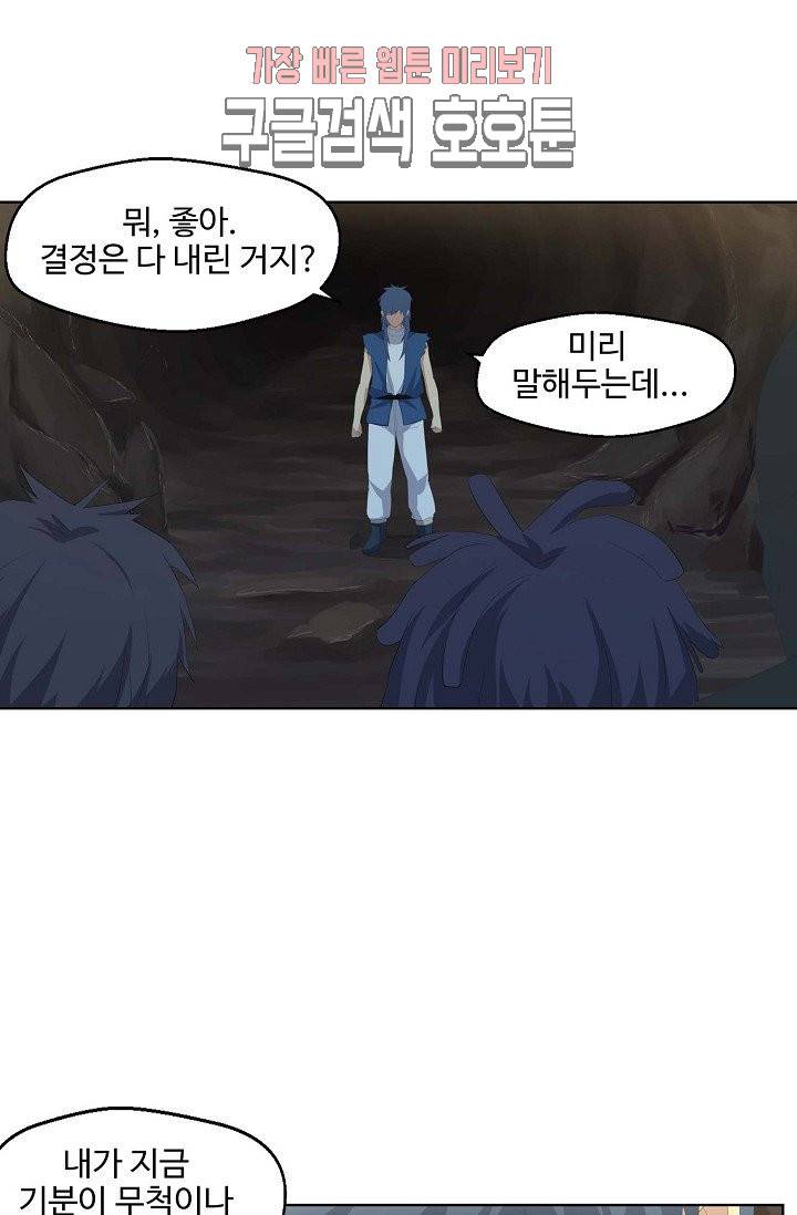검역창궁 22화 34