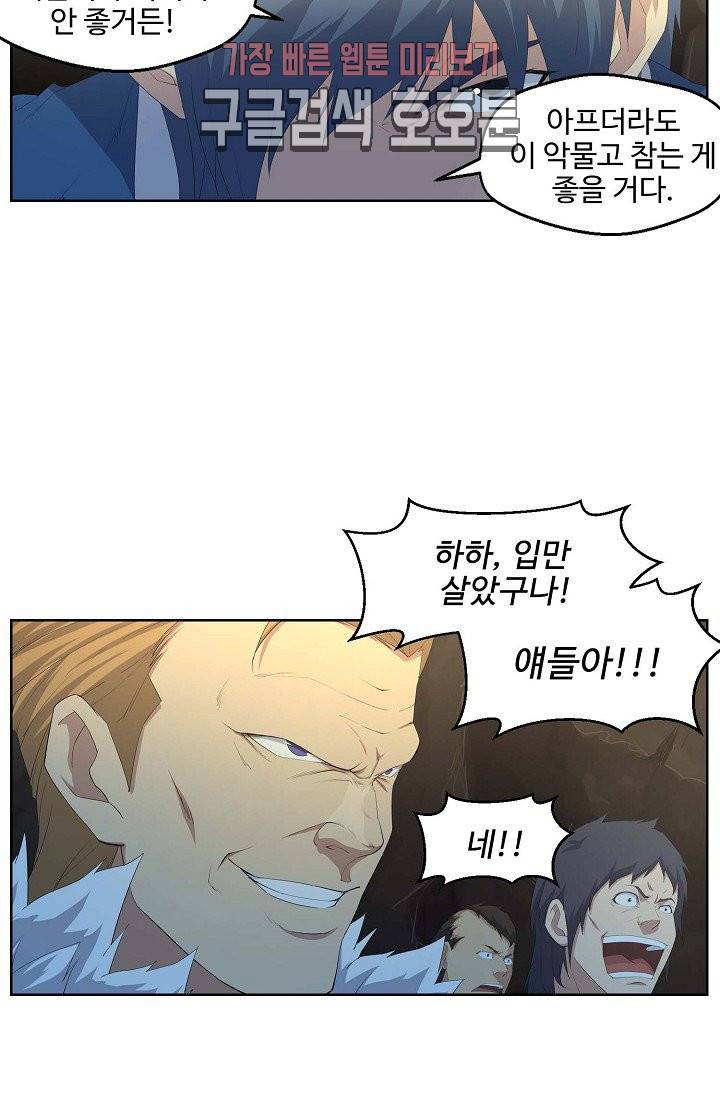 검역창궁 22화 35
