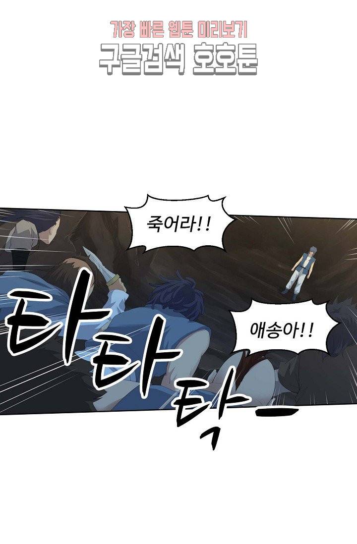 검역창궁 22화 36