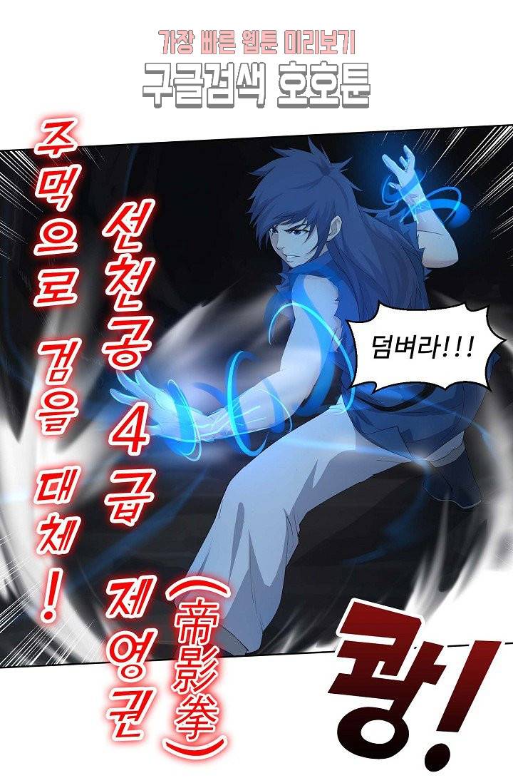 검역창궁 22화 38