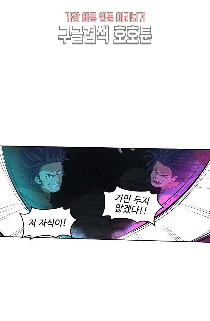 검역창궁 22화 39
