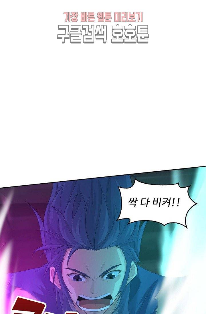 검역창궁 22화 42